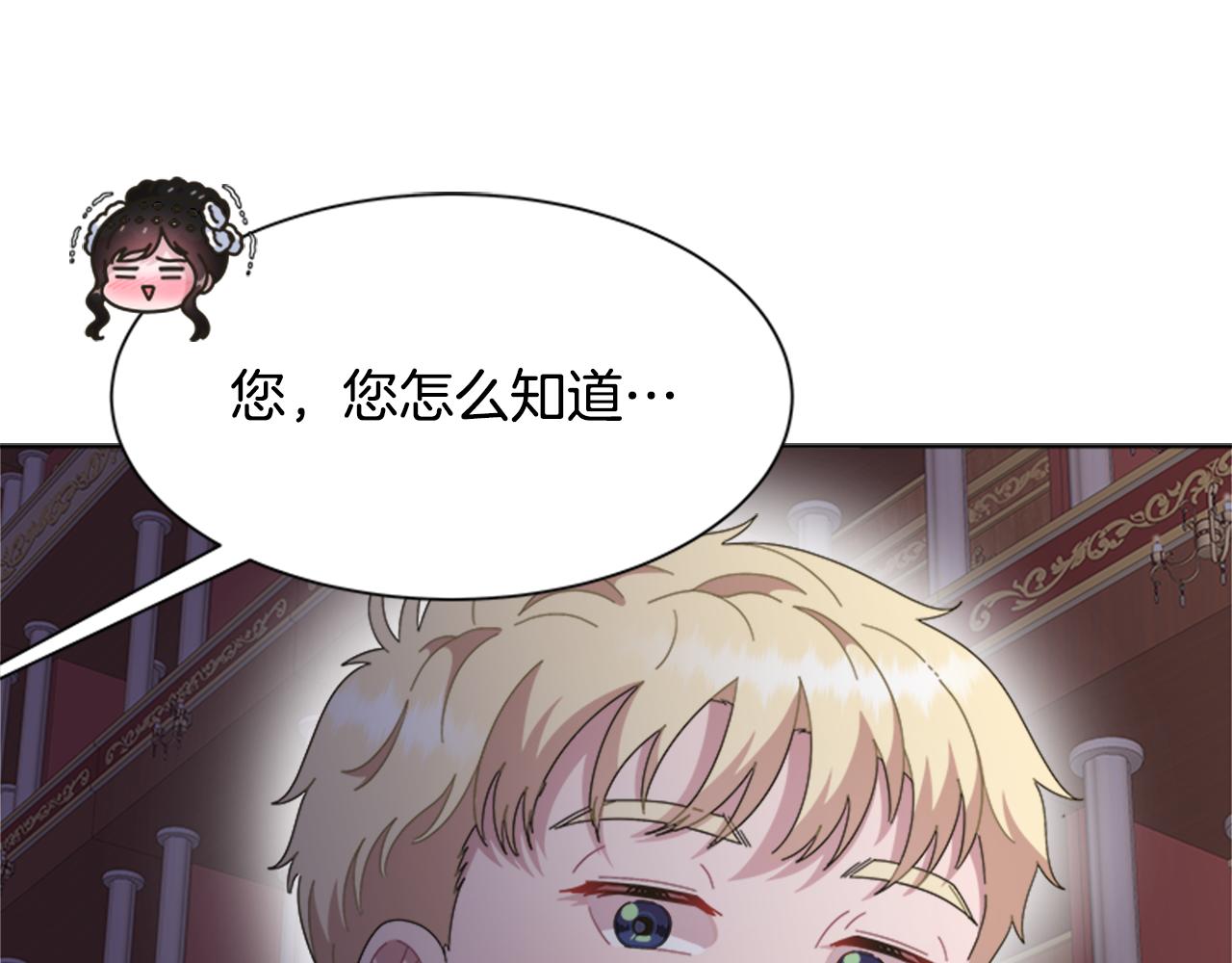 第137话 偶遇求婚者163