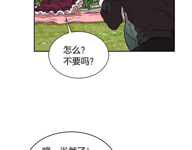 第8话 495岁！76