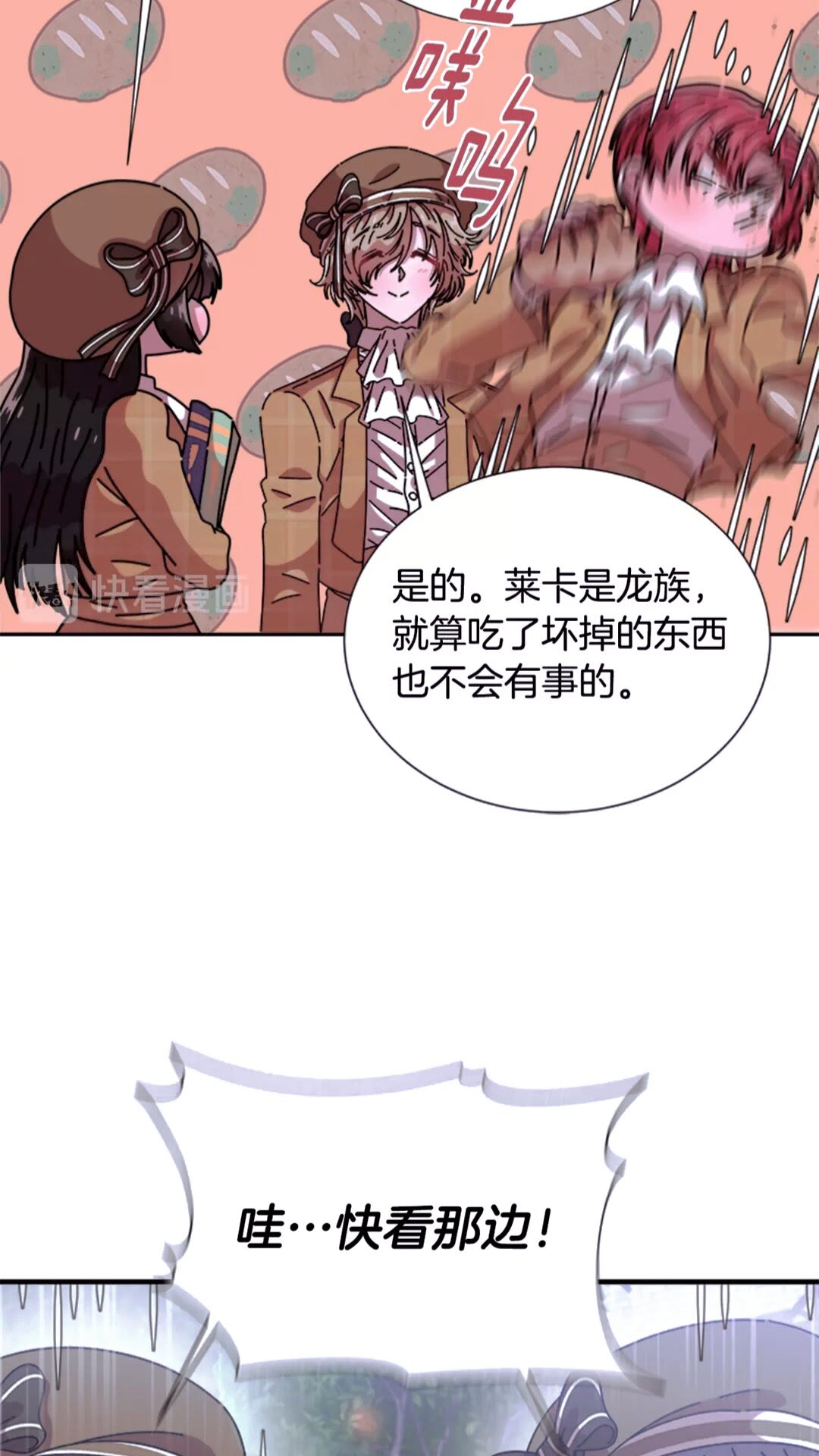 第77话 你要对我女儿？！66