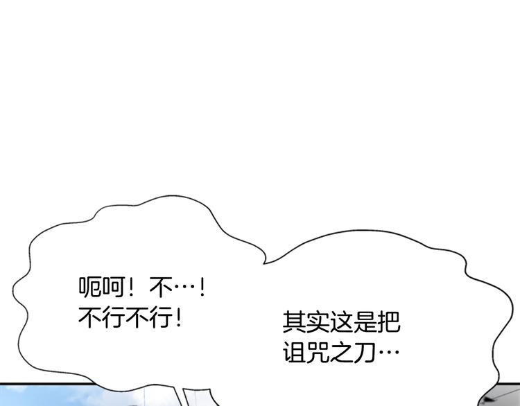 第91话 来帕乐吉内王国？！！24