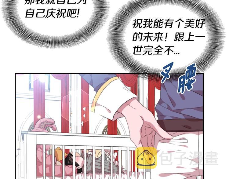 第4话 掉马危机74