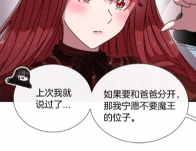 第69话 因为艾琳才跟着我的吗67