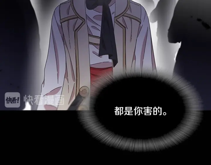 第103话 我就是诅咒150