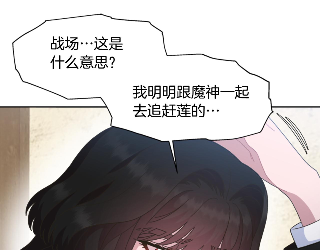 第142话 为公主牺牲104