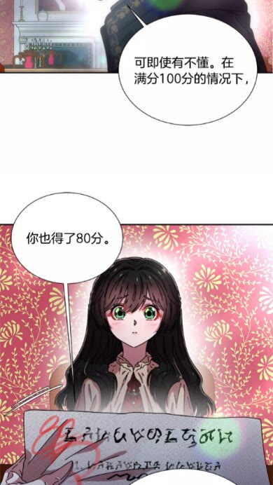 第69话 因为艾琳才跟着我的吗40