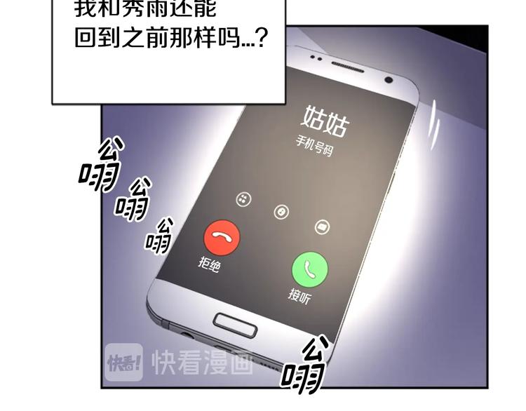 第1话 第一次反抗57