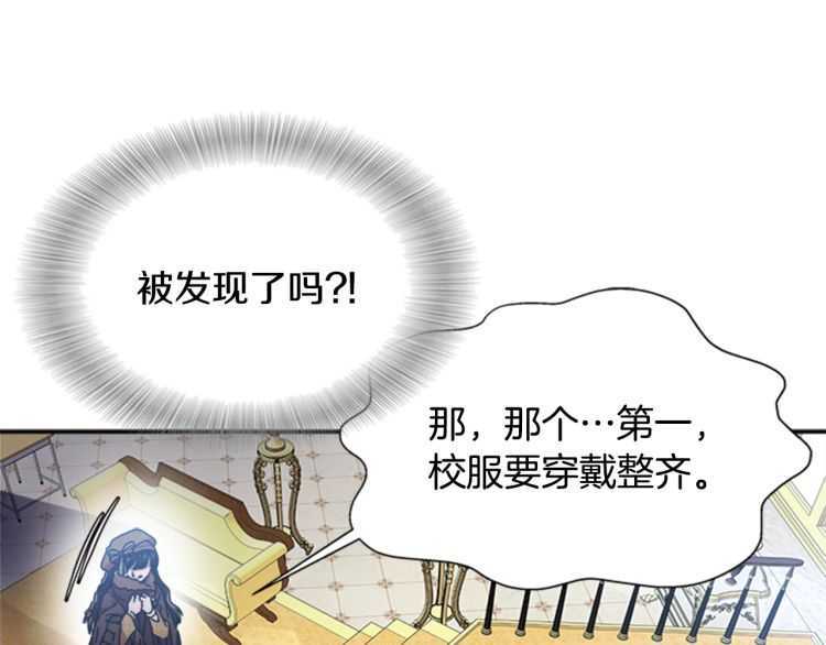 第85话 求婚？！太早了吧153