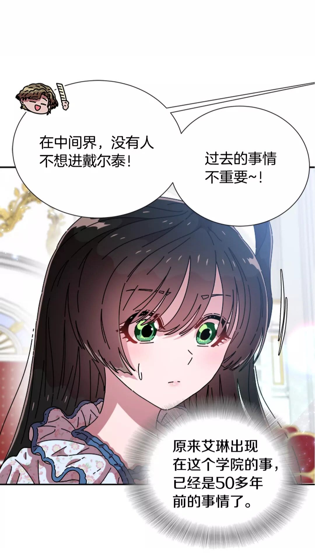 第76话 小公主变小王子？！58