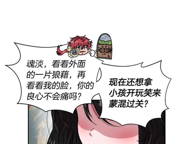 第12话 一个敢说一个敢信71