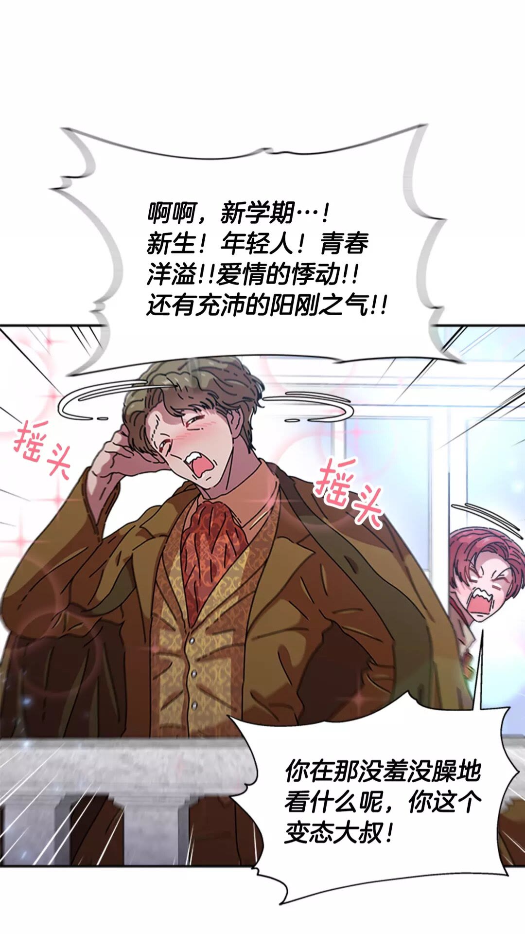 第76话 小公主变小王子？！51