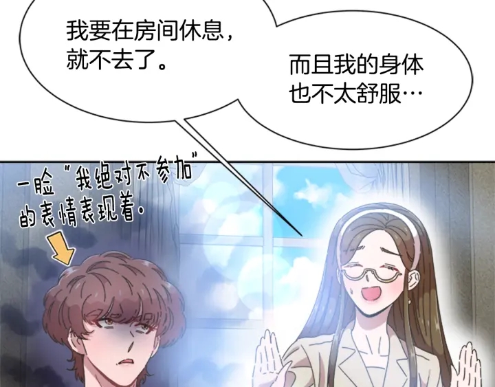第117话 会不会太早？！22