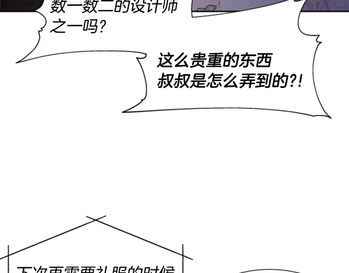 第117话 会不会太早？！118