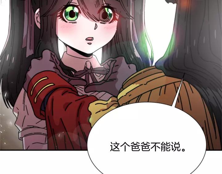第41话 爸爸的战书117