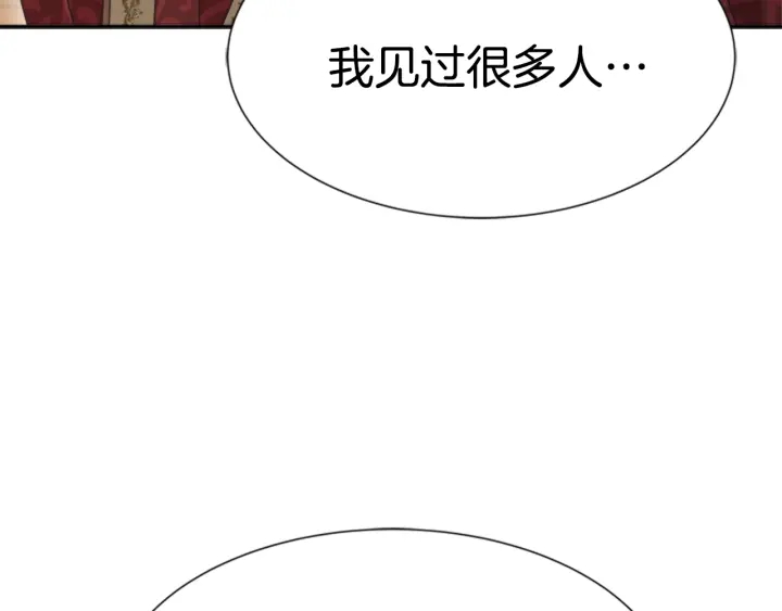 第110话 壁咚7