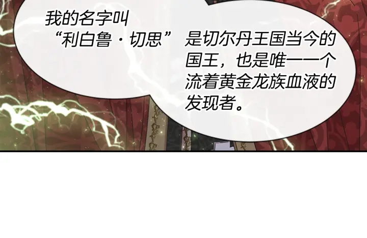 第111话 爸爸与国王73