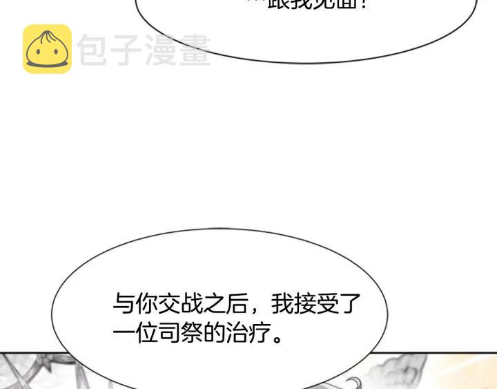第122话 你怕是不想活了123