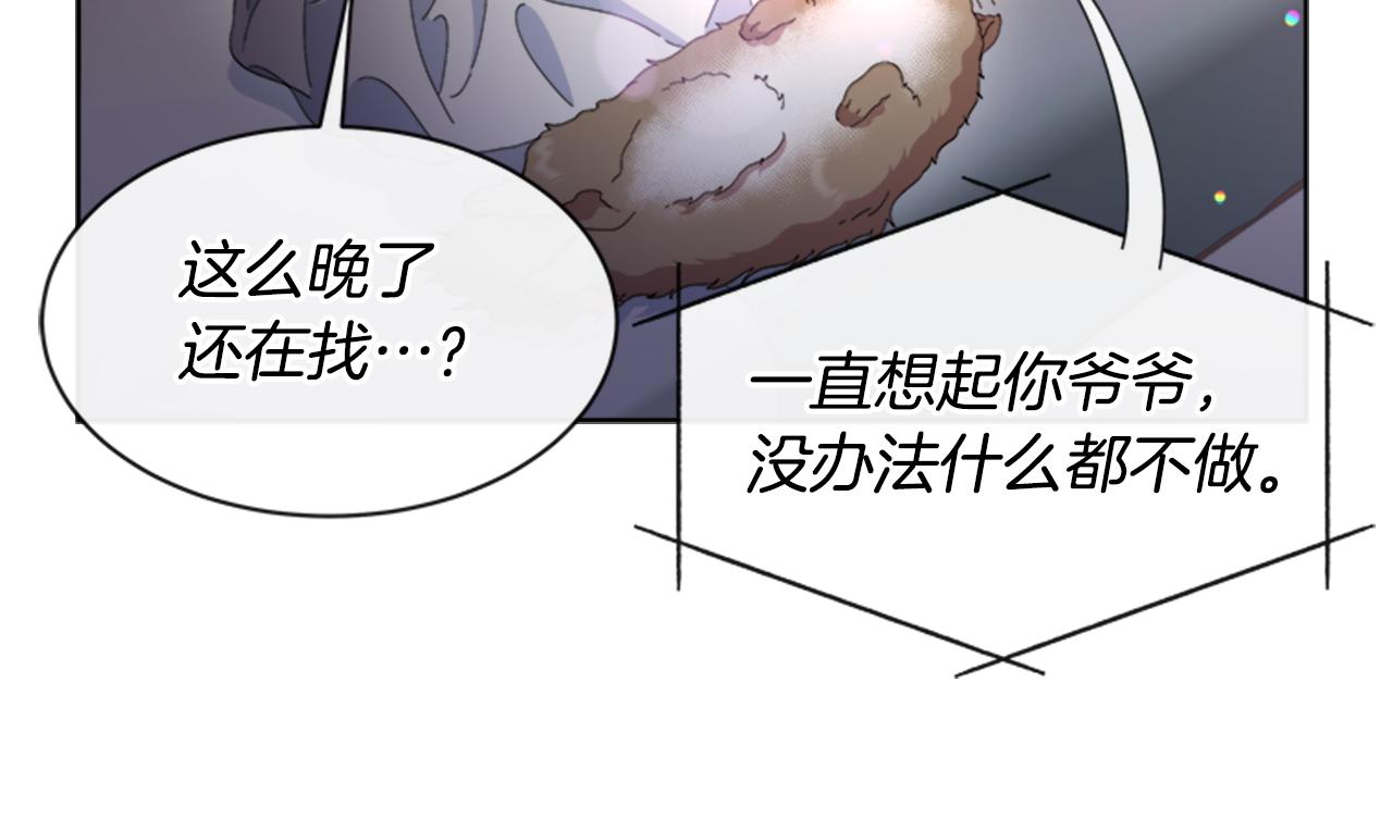 第151话 被嫌弃103