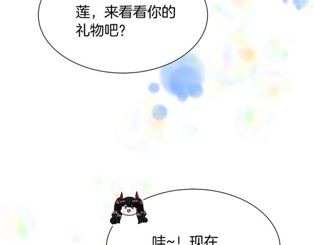 第34话 有排面的礼物92