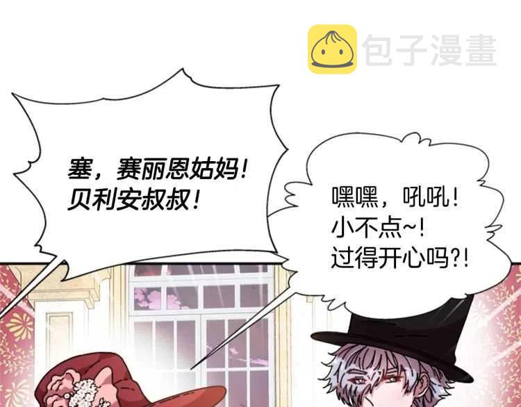 第93话 爸爸烫头，养母变性113