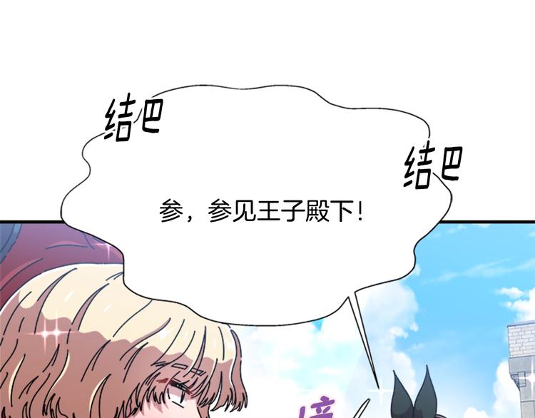 第92话 这是魔王蜀黍？？？26