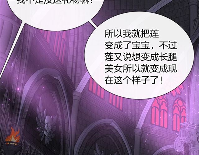 第64话 赛丽恩的直女品味59