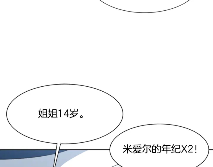 第123话 谁的孩子34