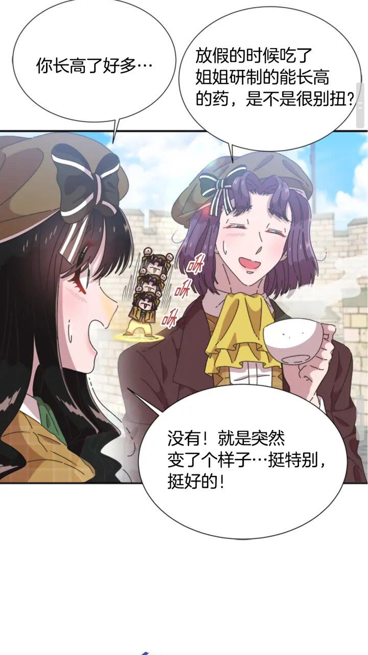 第96话 16岁的学院精灵40