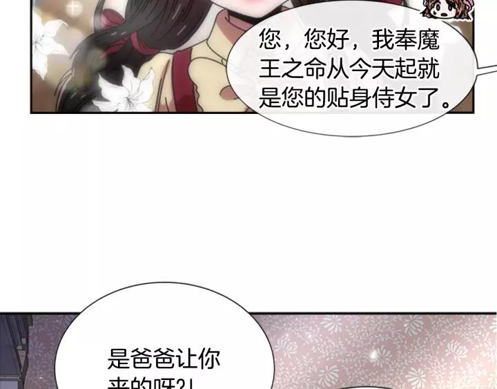第39话 魔王爸爸的惊恐92