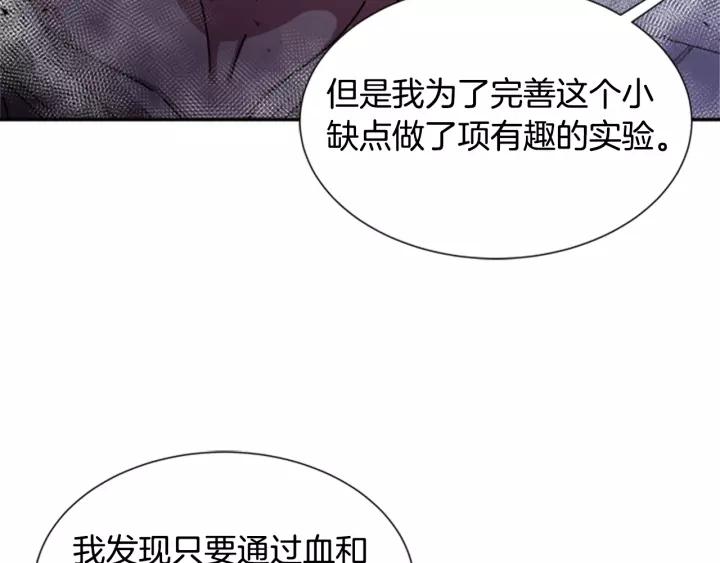 第44话 魔王色诱？！48