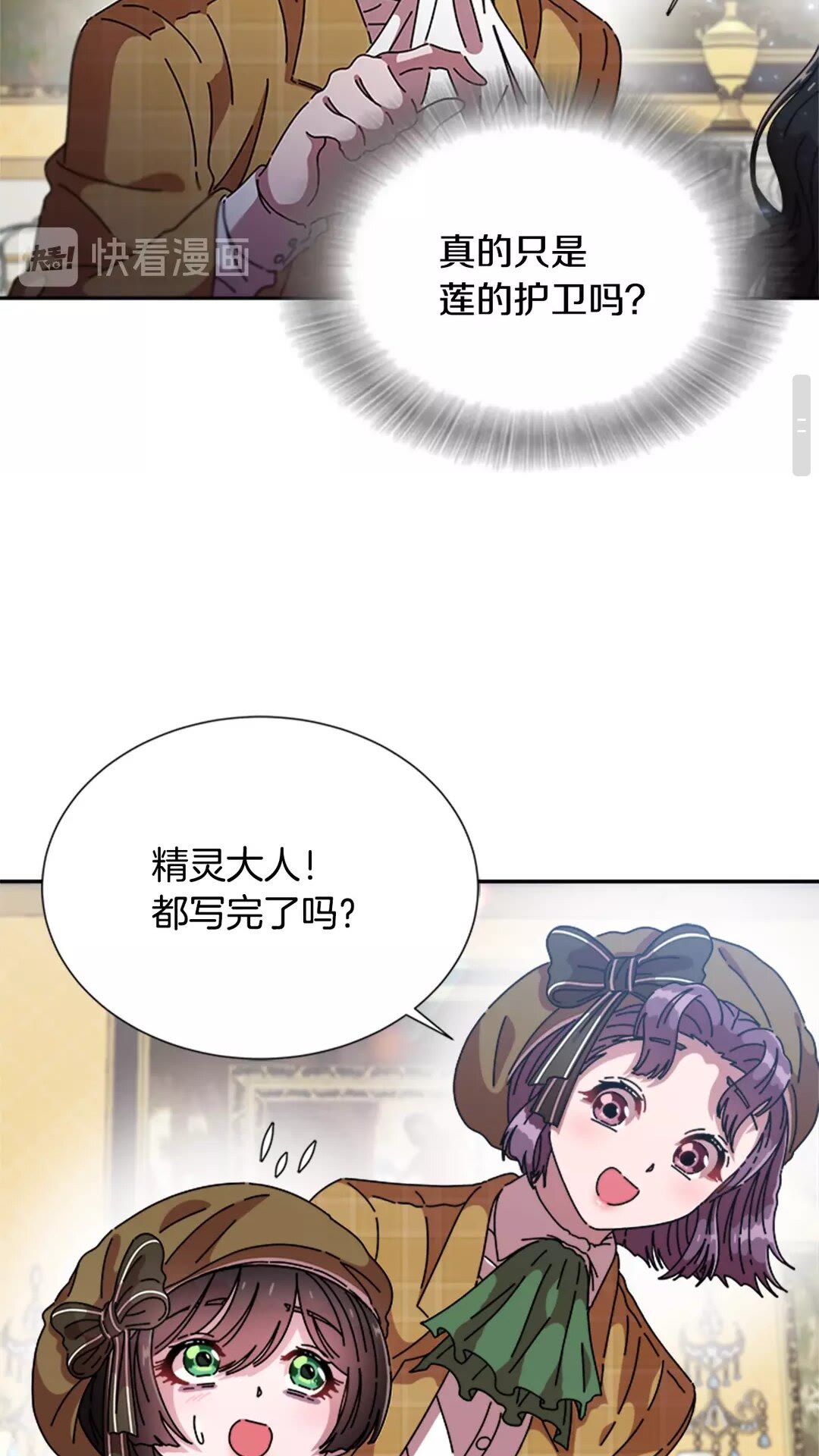 第82话 又被带走？！11