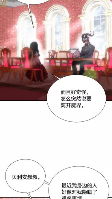 第69话 因为艾琳才跟着我的吗35