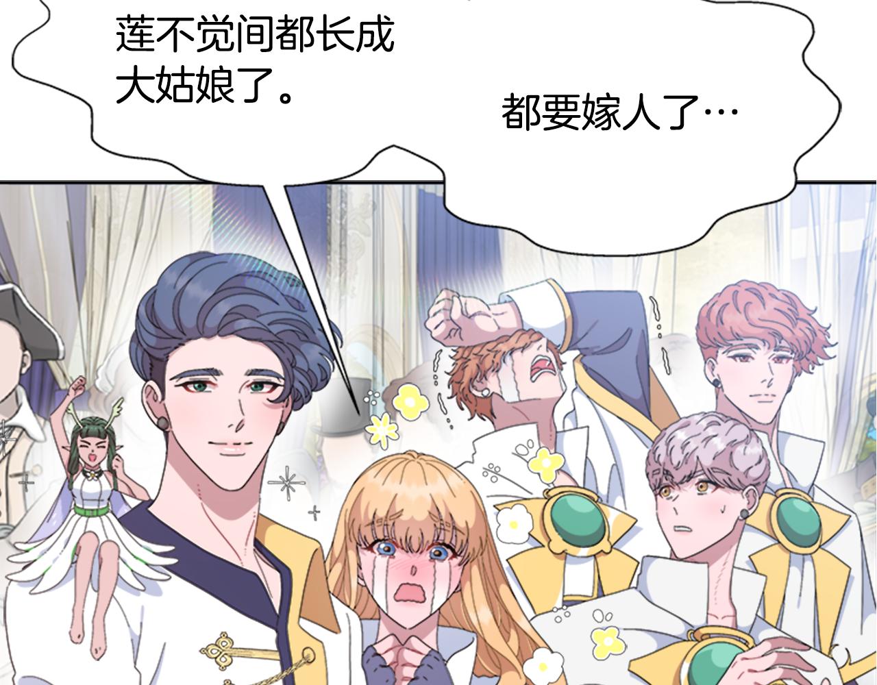 第154话 婚礼137