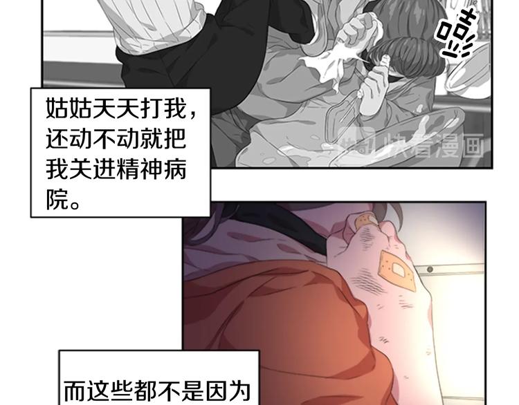 第1话 第一次反抗50