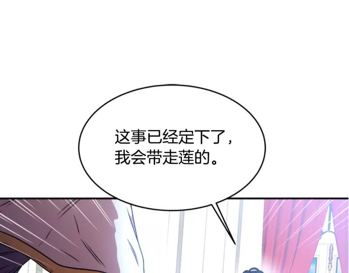第25话 担心白菜被拱94