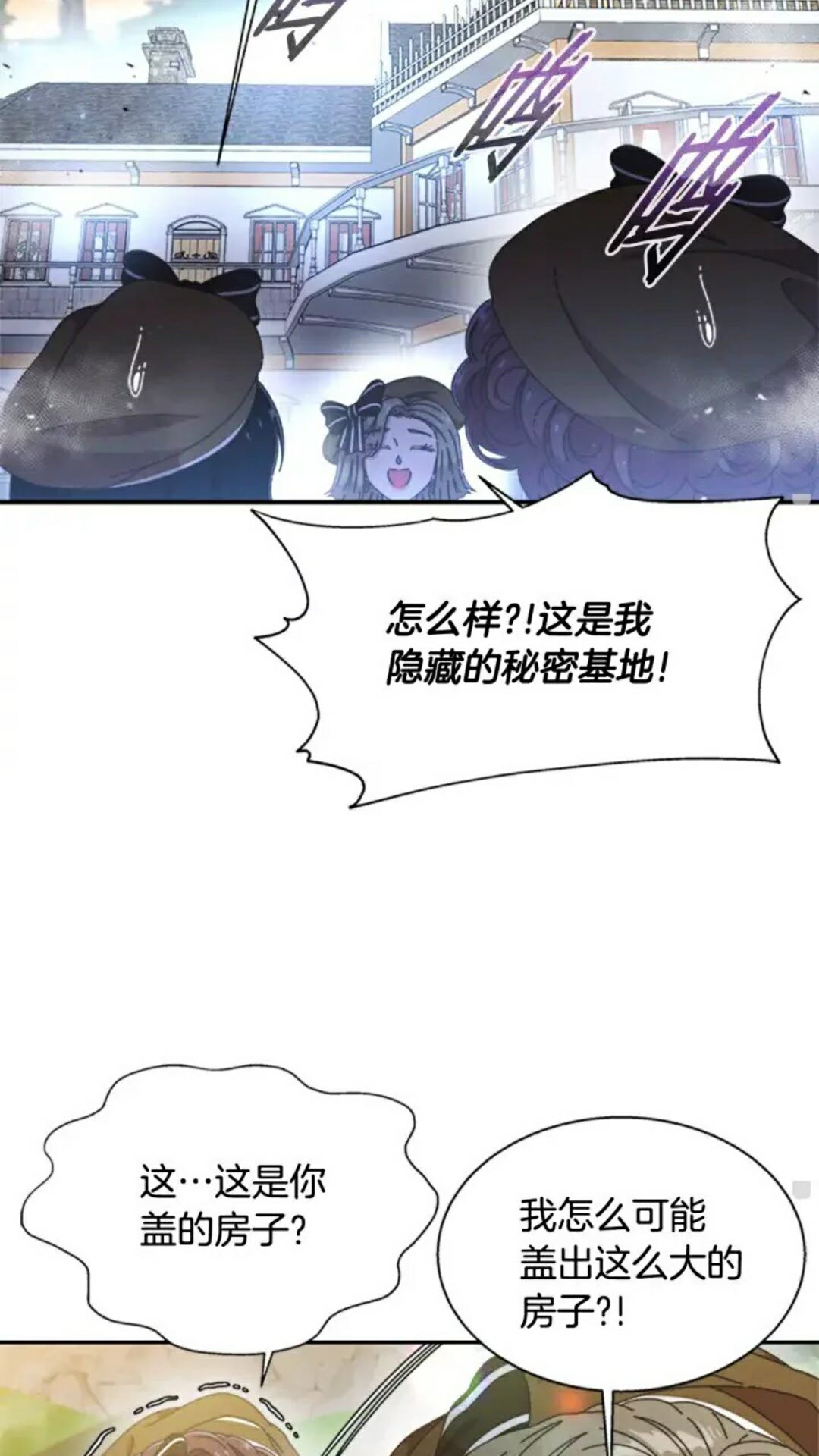 第98话 精灵大作战10