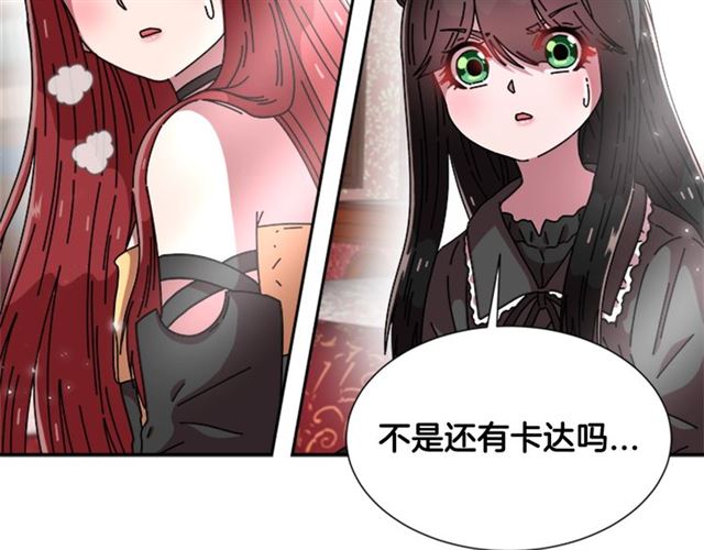 第58话 爸爸剪头发了？88