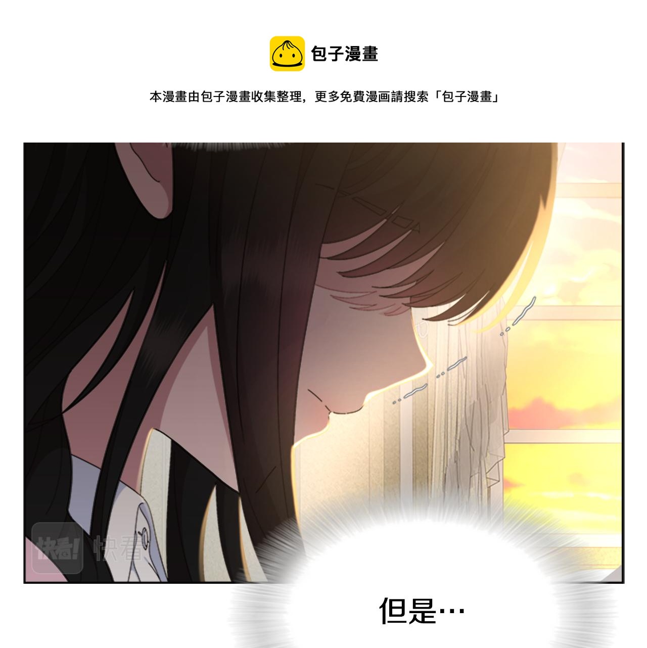第152话 确定心意100