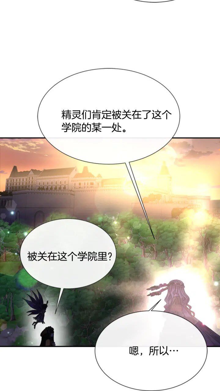 第97话 精灵女王76