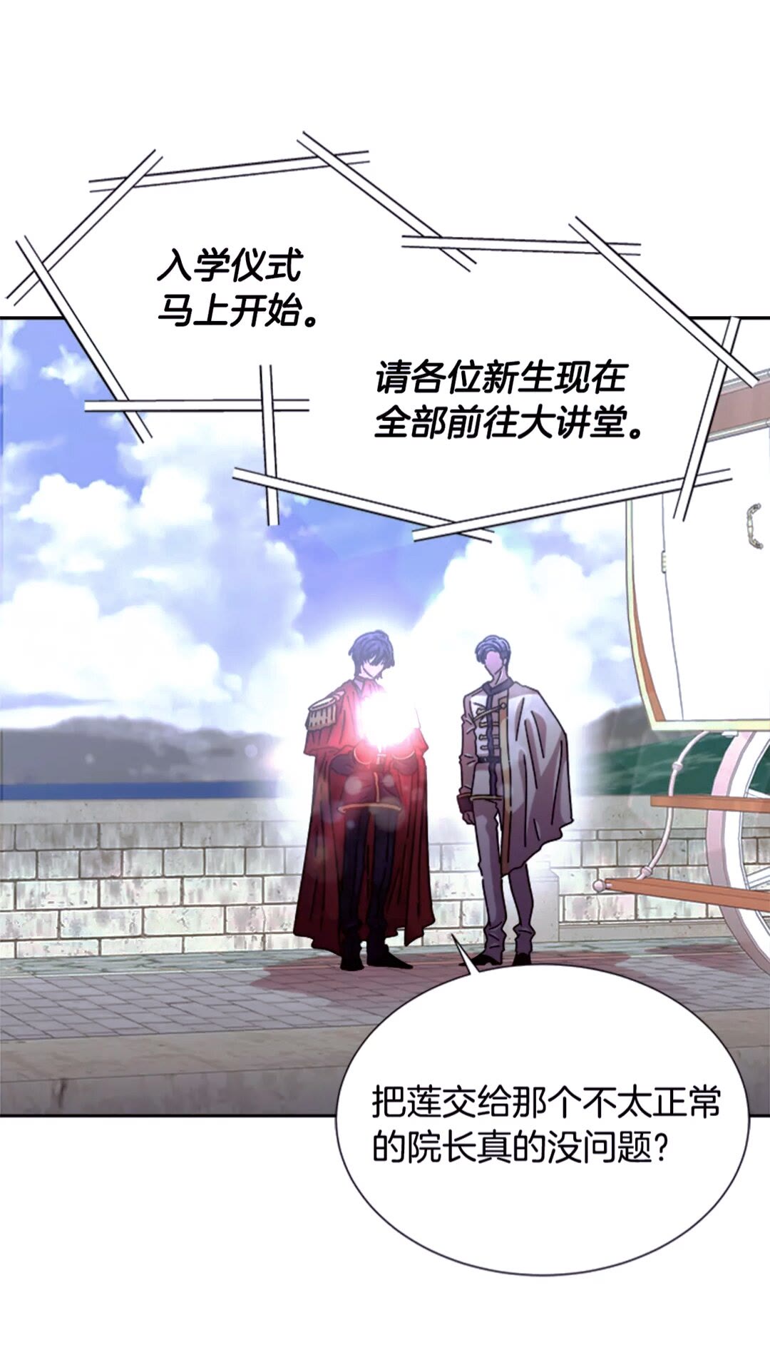 第77话 你要对我女儿？！16