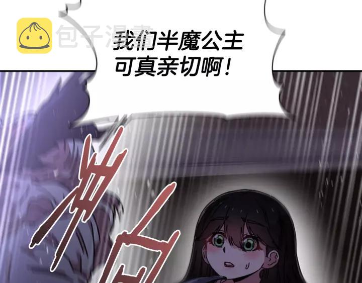 第44话 魔王色诱？！118