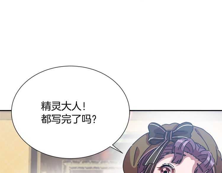 第84话 少女的情书？26