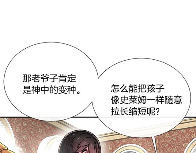 第64话 赛丽恩的直女品味104