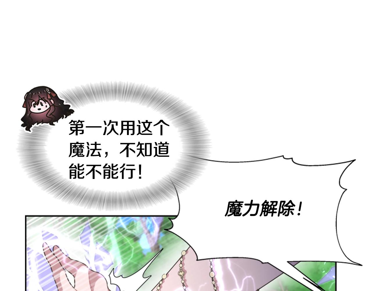 第130话 森林的秘密132