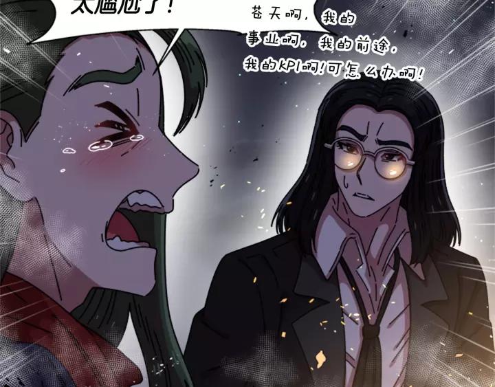 第47话 狼狈为奸21