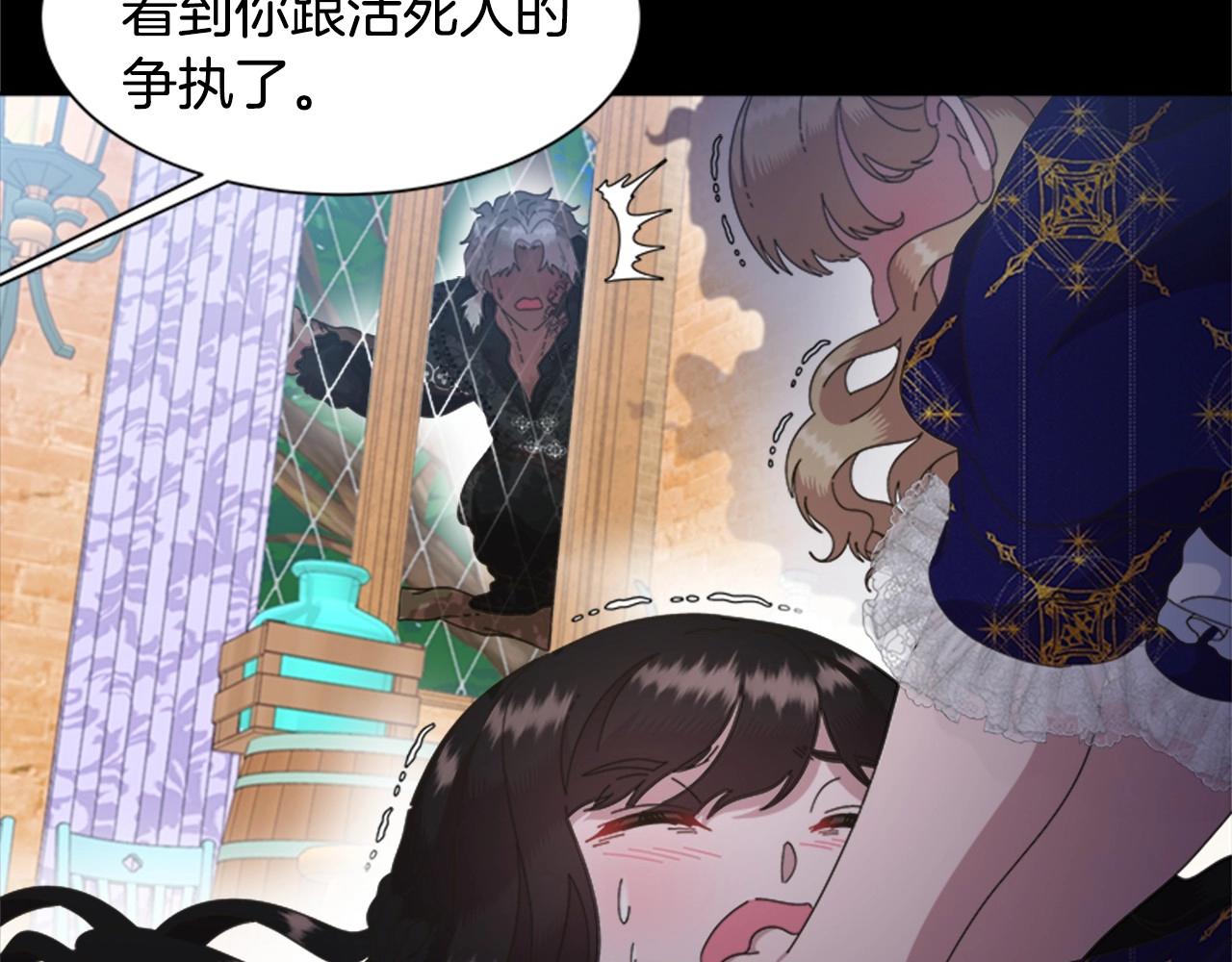 第127话 米爱尔的秘密104
