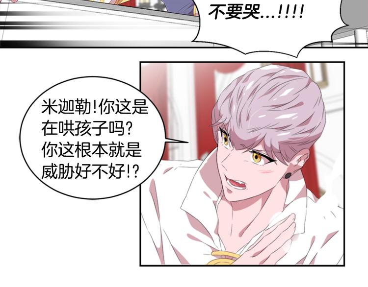 第3话 男人带娃，活着就好19