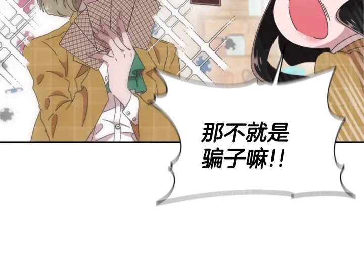 第105话 塔罗占卜140