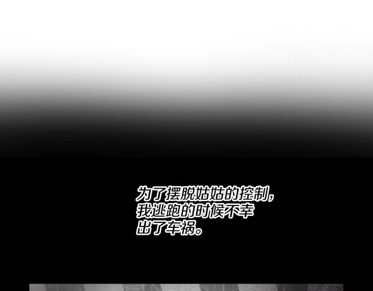 第2话 重生在魔界大佬家111