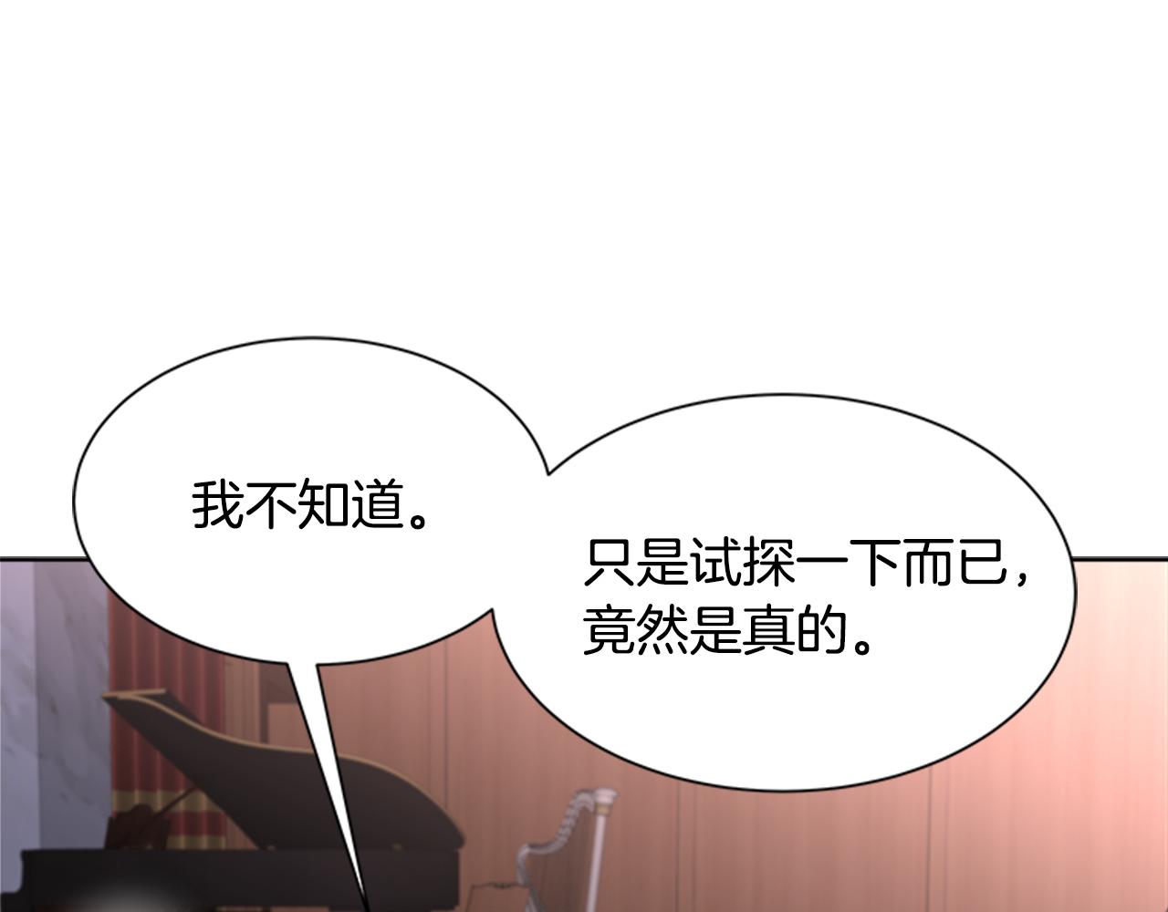 第137话 偶遇求婚者165