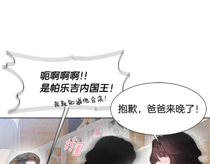 第112话 飞扑爸爸！140